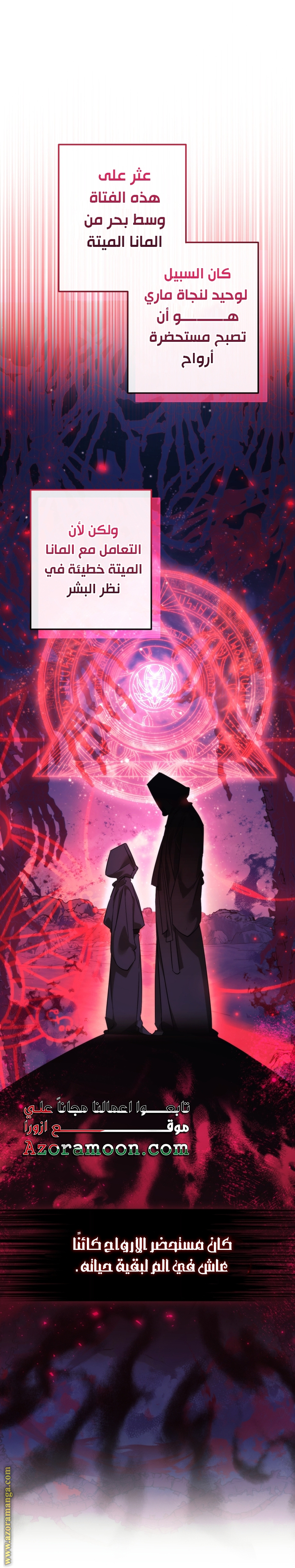 Read Trash of the Count's Family AR Manga Online