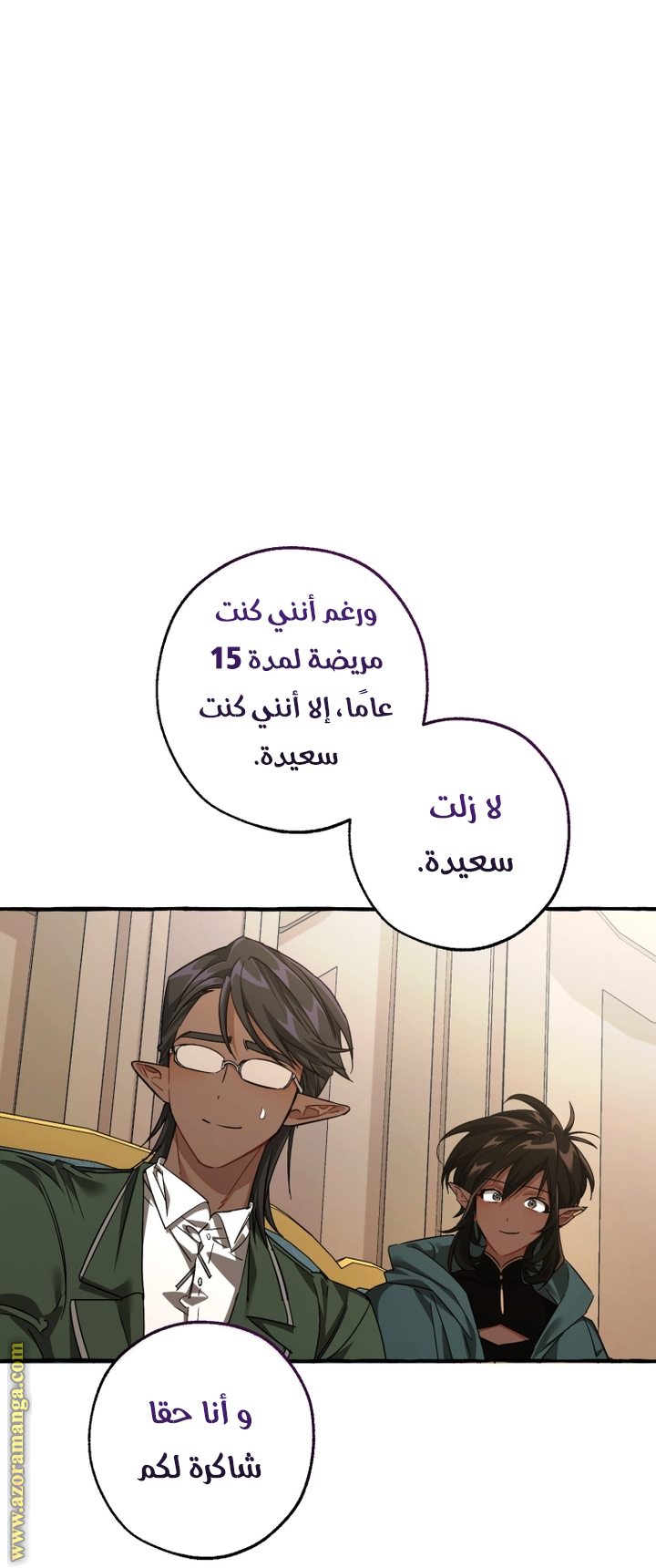 Read Trash of the Count's Family AR Manga Online