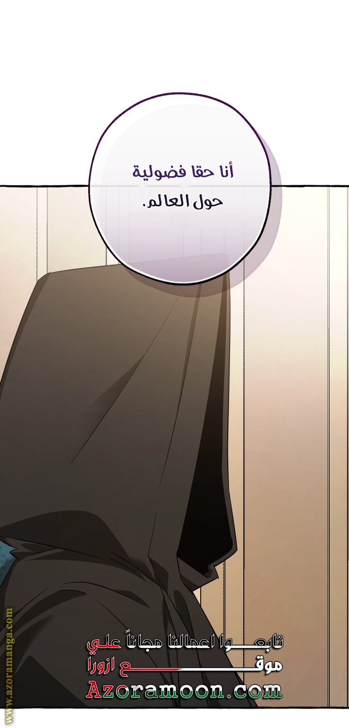 Read Trash of the Count's Family AR Manga Online