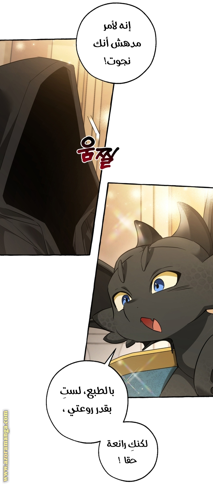 Read Trash of the Count's Family AR Manga Online