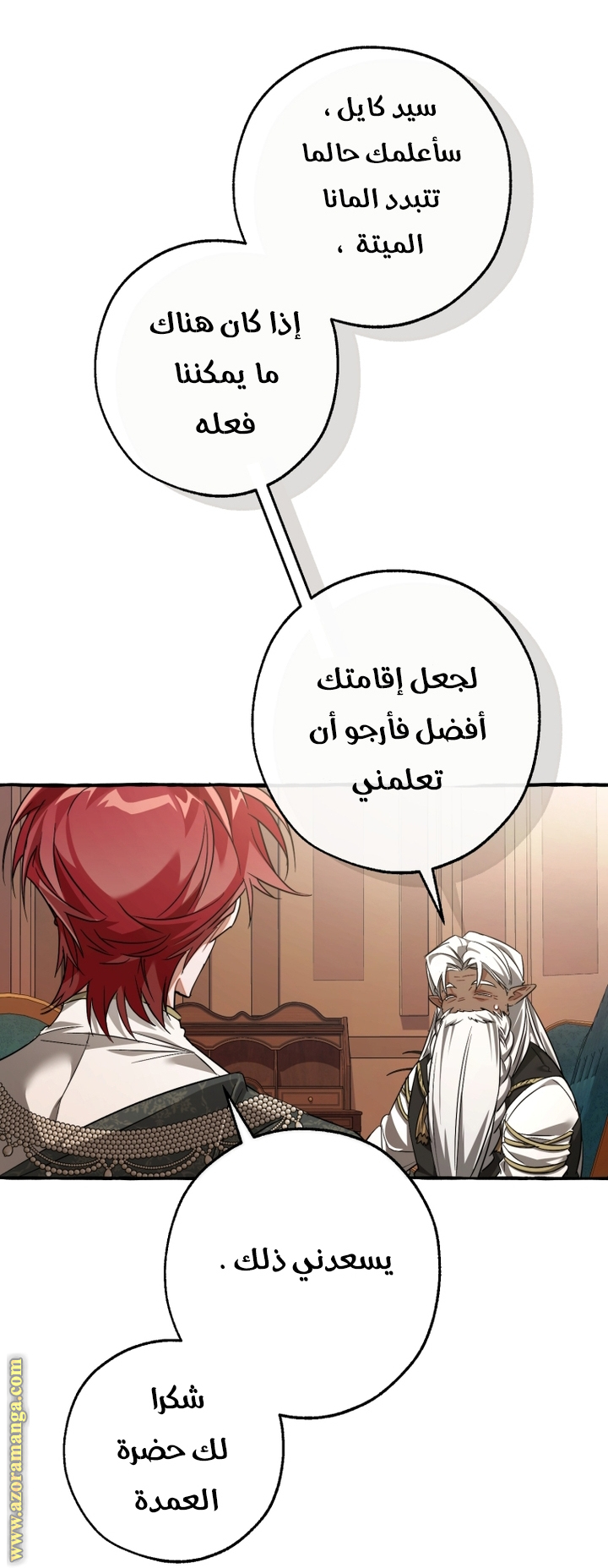 Read Trash of the Count's Family AR Manga Online