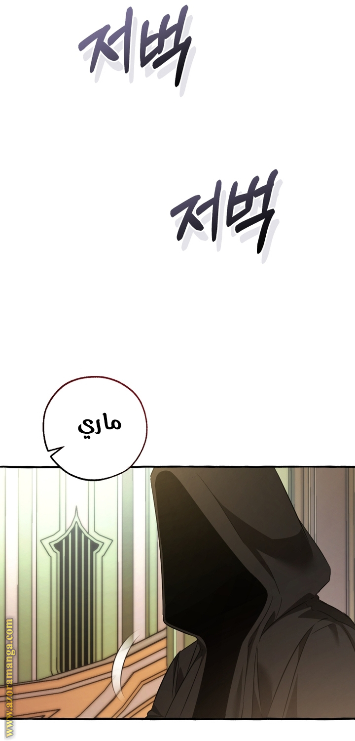 Read Trash of the Count's Family AR Manga Online