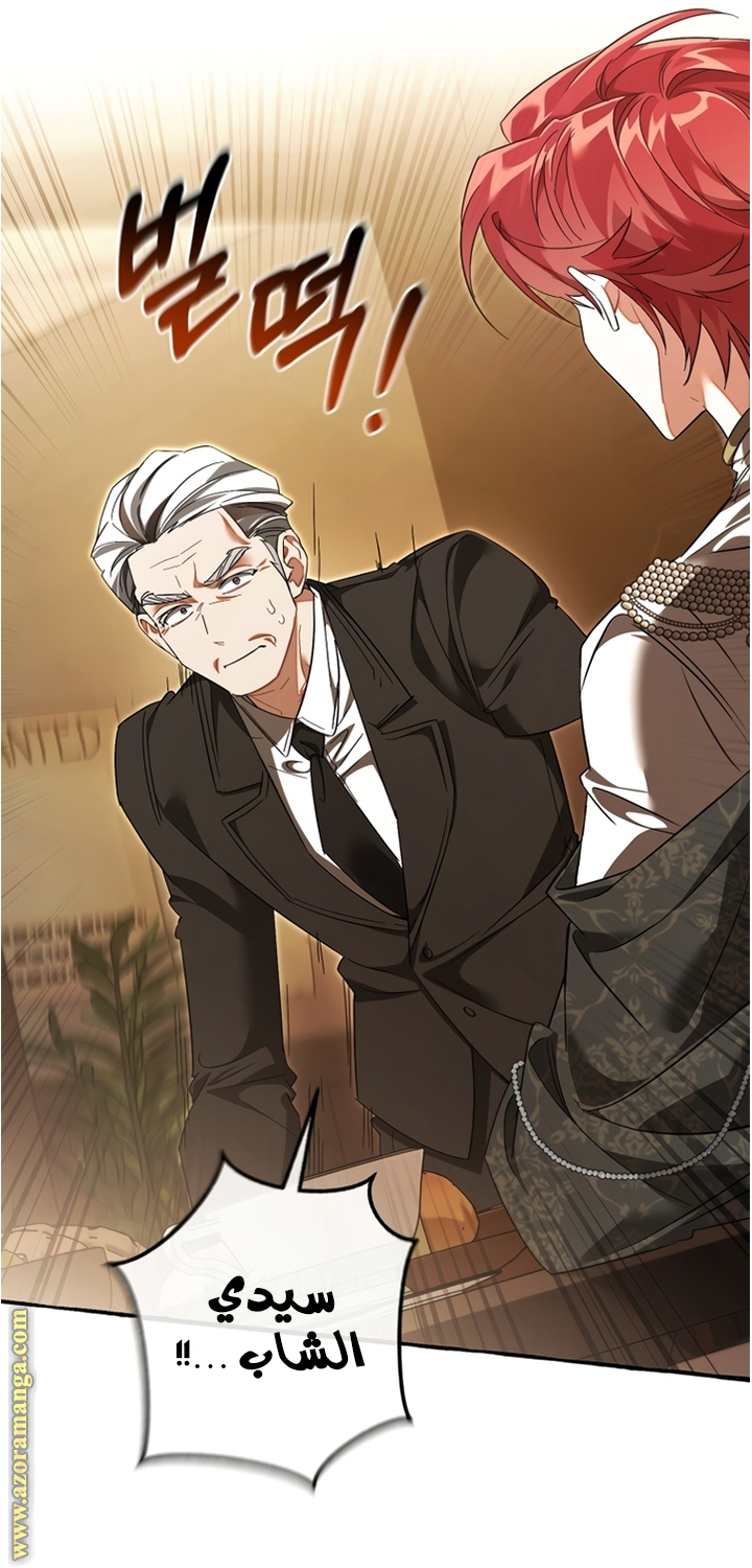 Read Trash of the Count's Family AR Manga Online