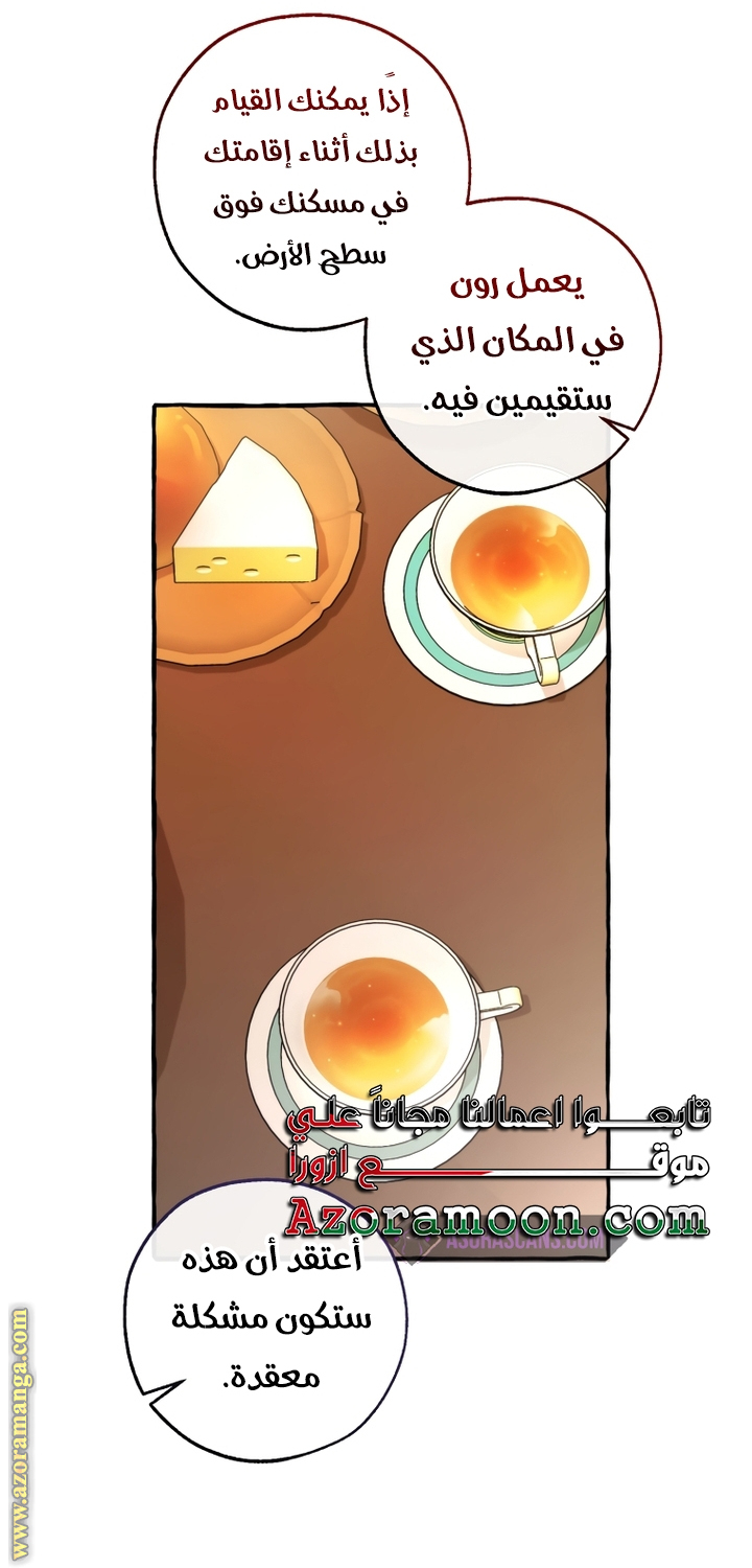 Read Trash of the Count's Family AR Manga Online