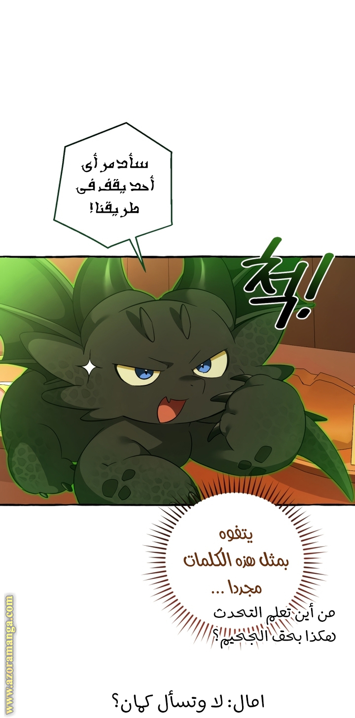 Read Trash of the Count's Family AR Manga Online