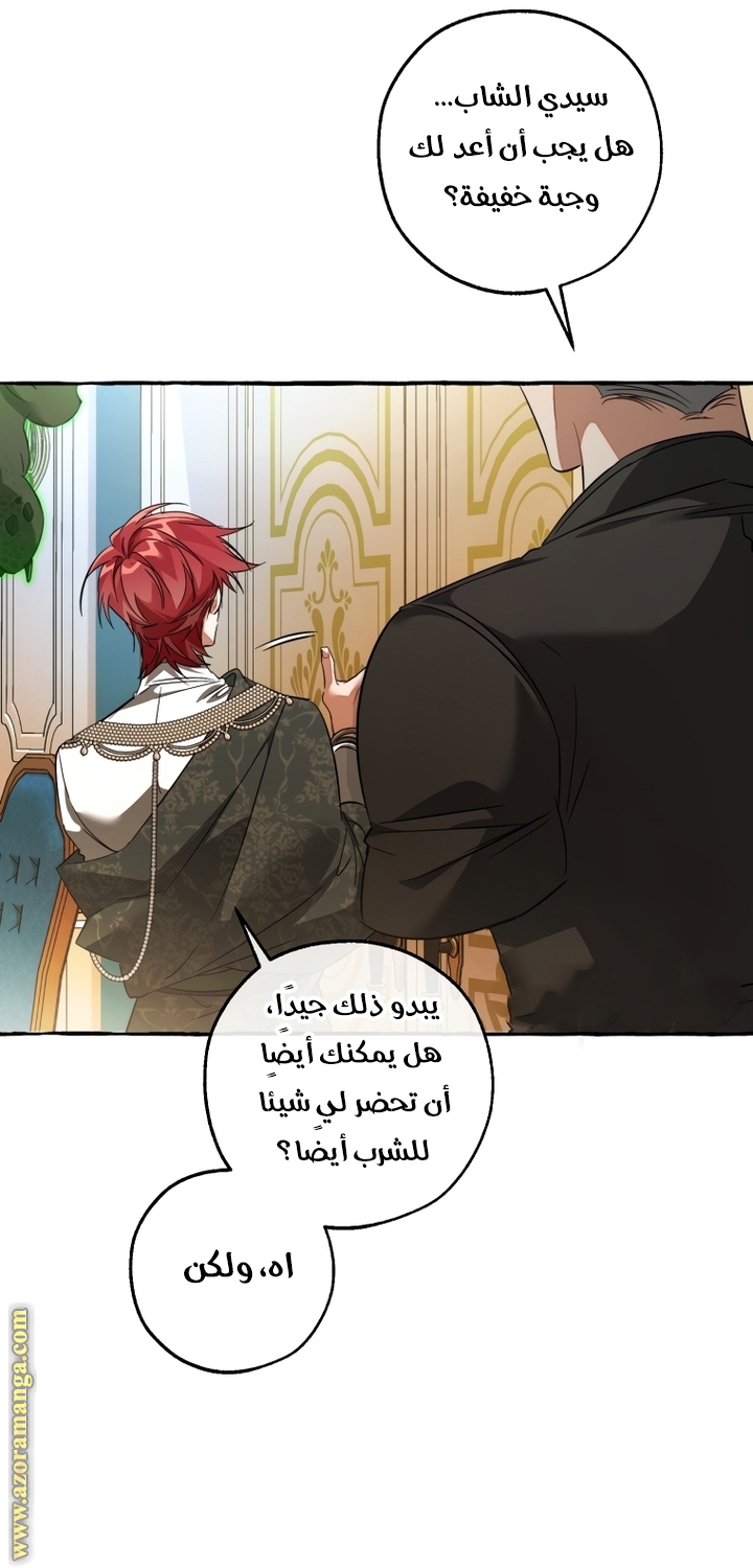 Read Trash of the Count's Family AR Manga Online