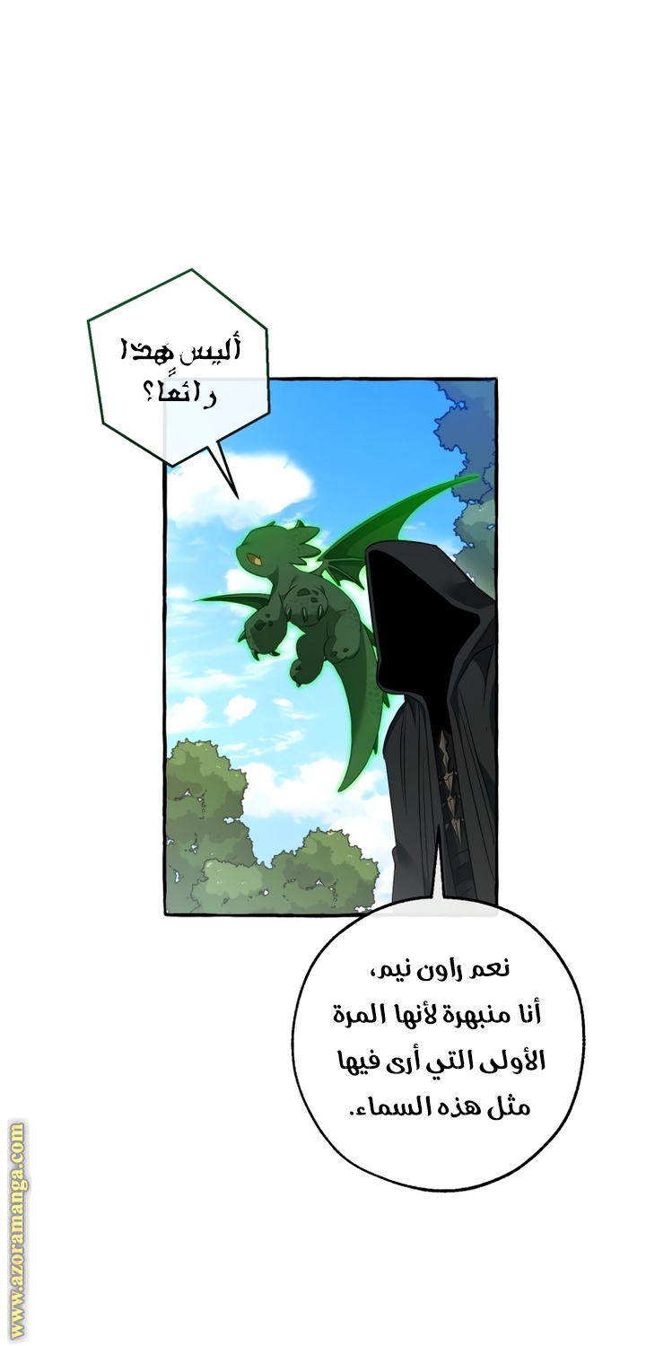 Read Trash of the Count's Family AR Manga Online