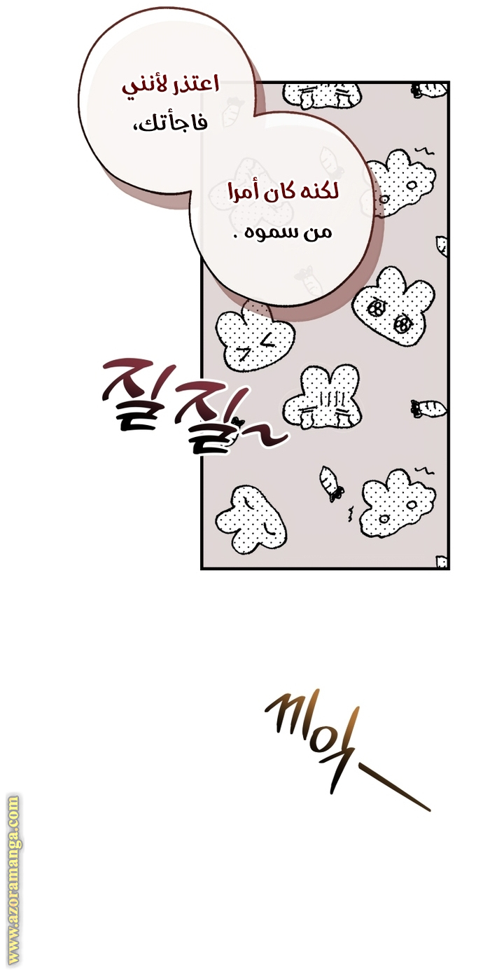 Read Trash of the Count's Family AR Manga Online