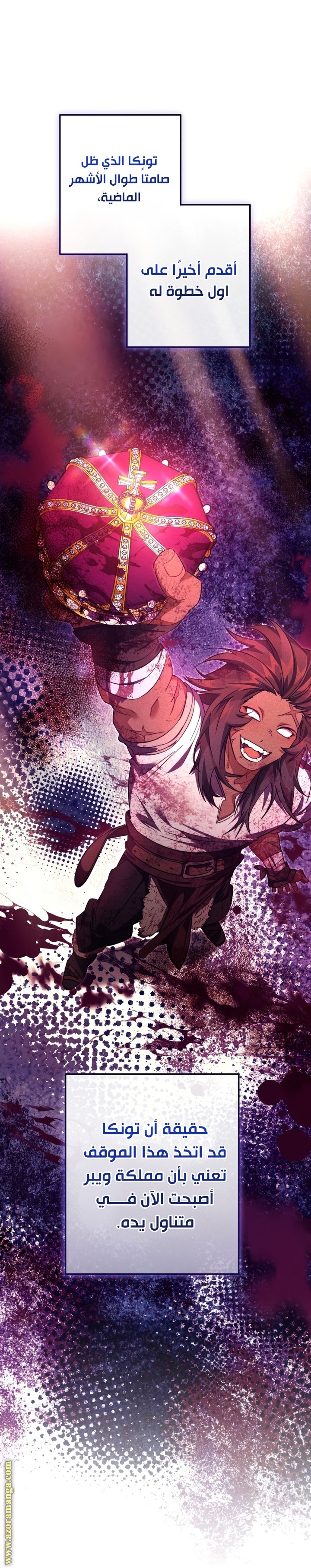 Read Trash of the Count's Family AR Manga Online