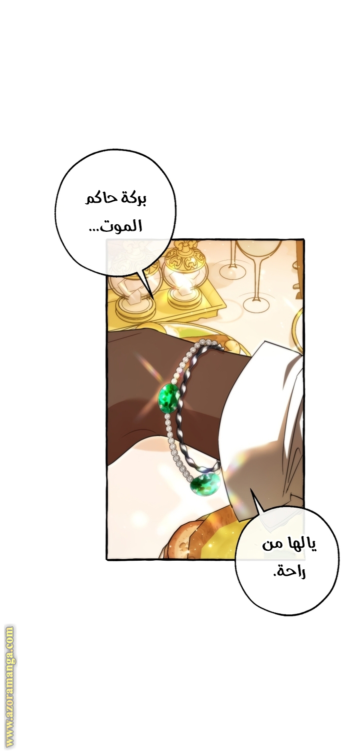 Read Trash of the Count's Family AR Manga Online