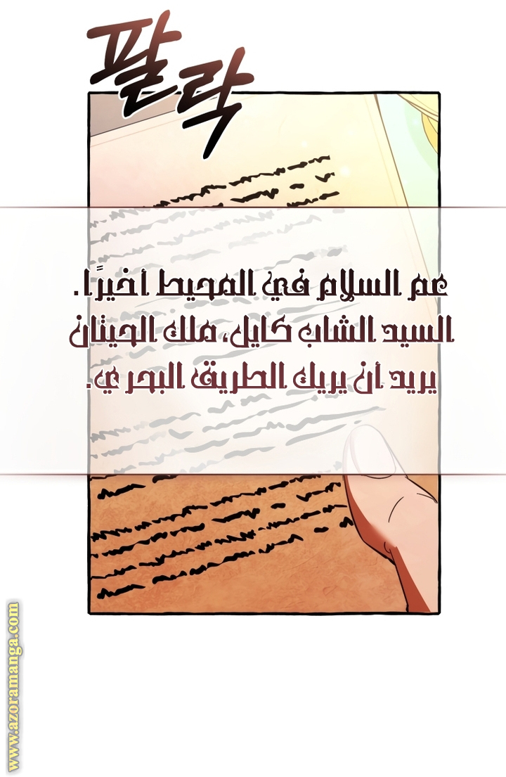 Read Trash of the Count's Family AR Manga Online