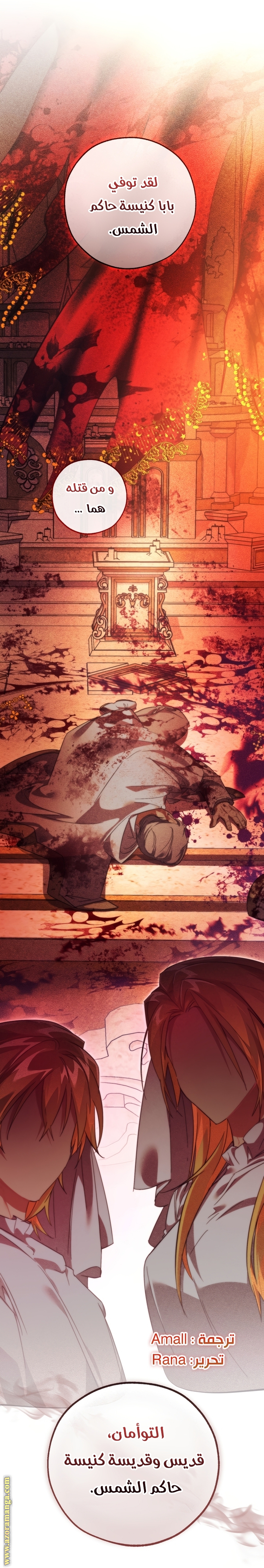 Read Trash of the Count's Family AR Manga Online