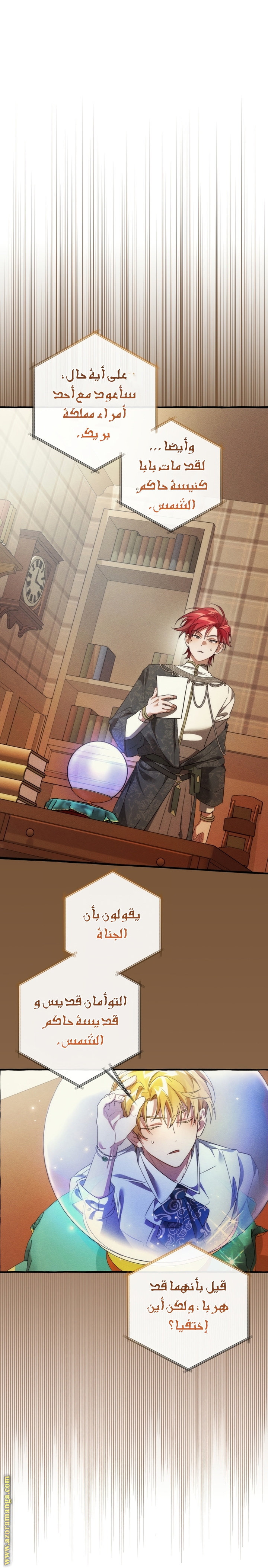 Read Trash of the Count's Family AR Manga Online