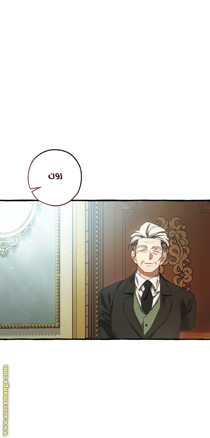 Read Trash of the Count's Family AR Manga Online