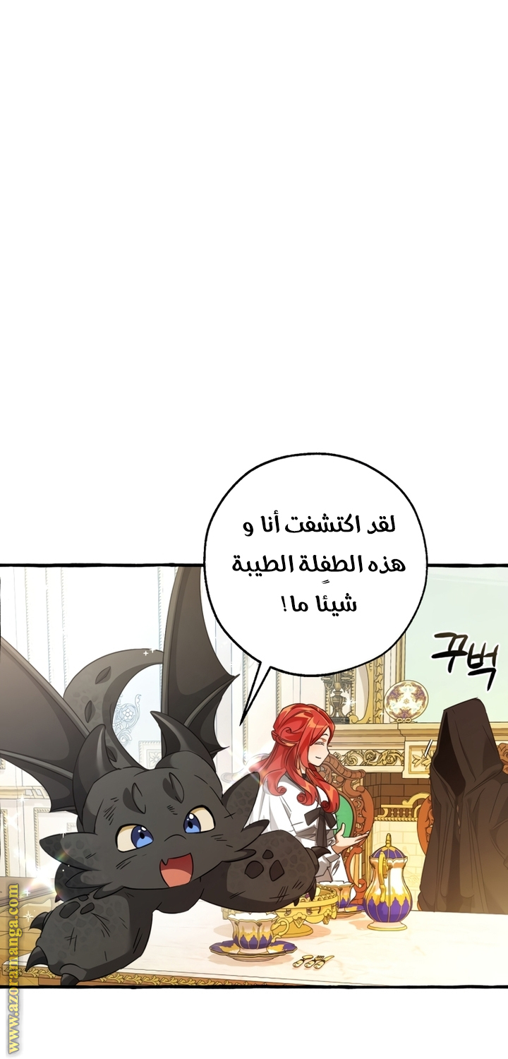 Read Trash of the Count's Family AR Manga Online