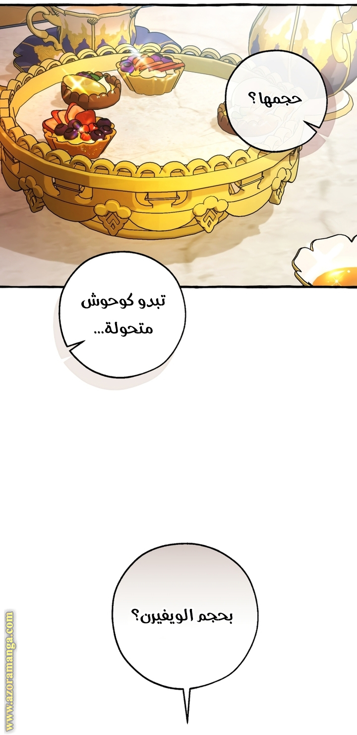 Read Trash of the Count's Family AR Manga Online