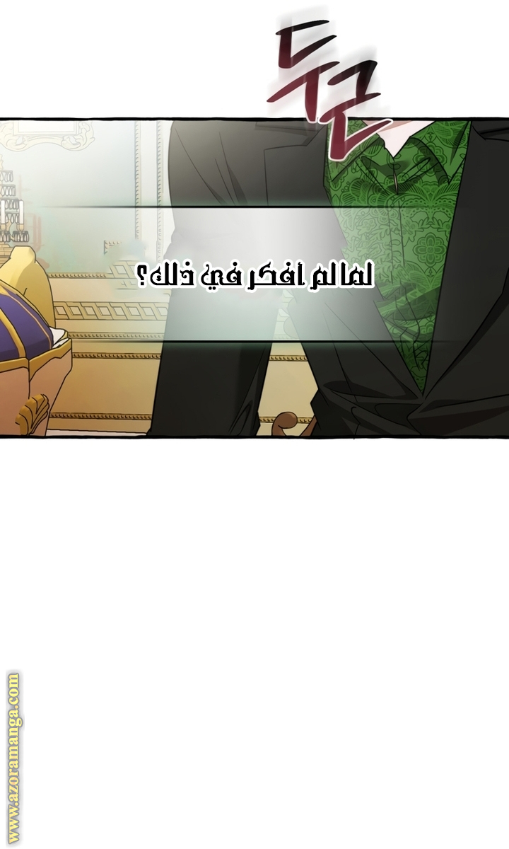 Read Trash of the Count's Family AR Manga Online