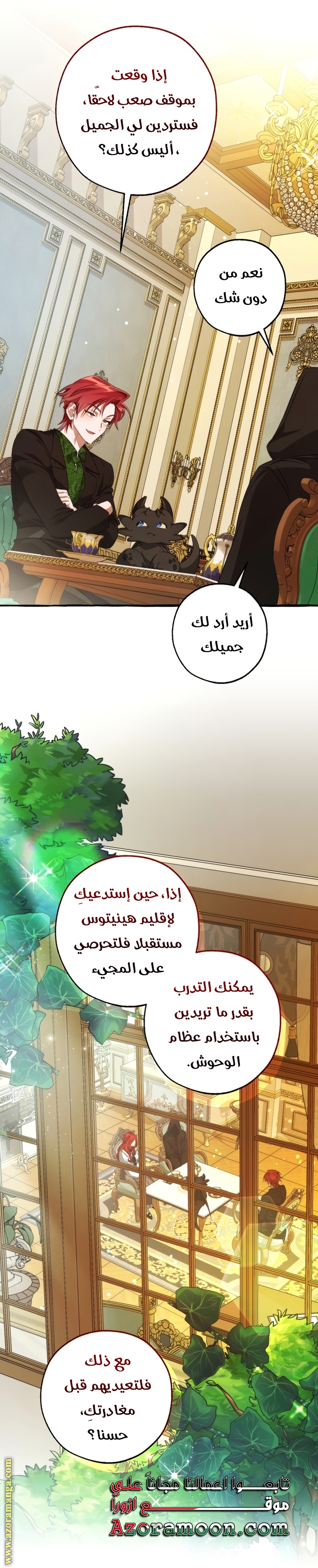 Read Trash of the Count's Family AR Manga Online