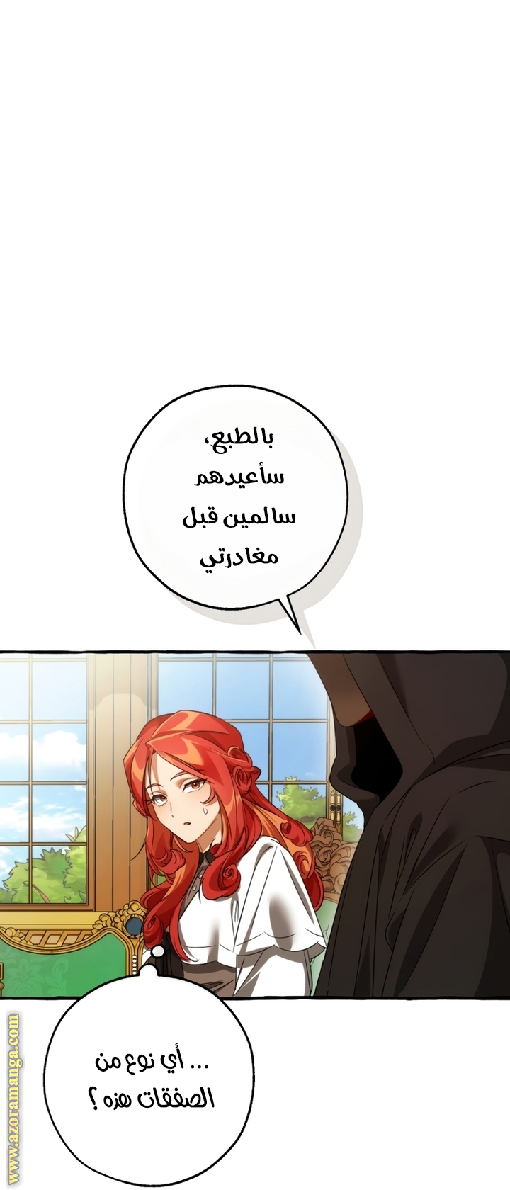 Read Trash of the Count's Family AR Manga Online