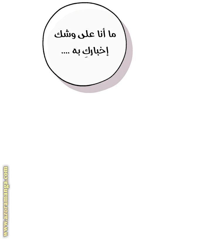 Read Trash of the Count's Family AR Manga Online