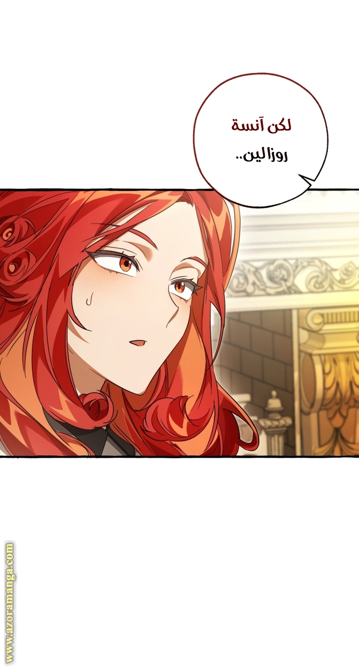 Read Trash of the Count's Family AR Manga Online