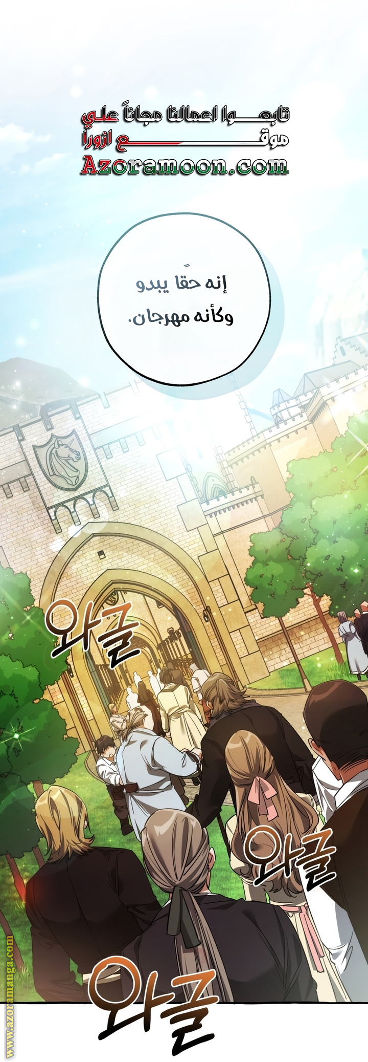 Read Trash of the Count's Family AR Manga Online