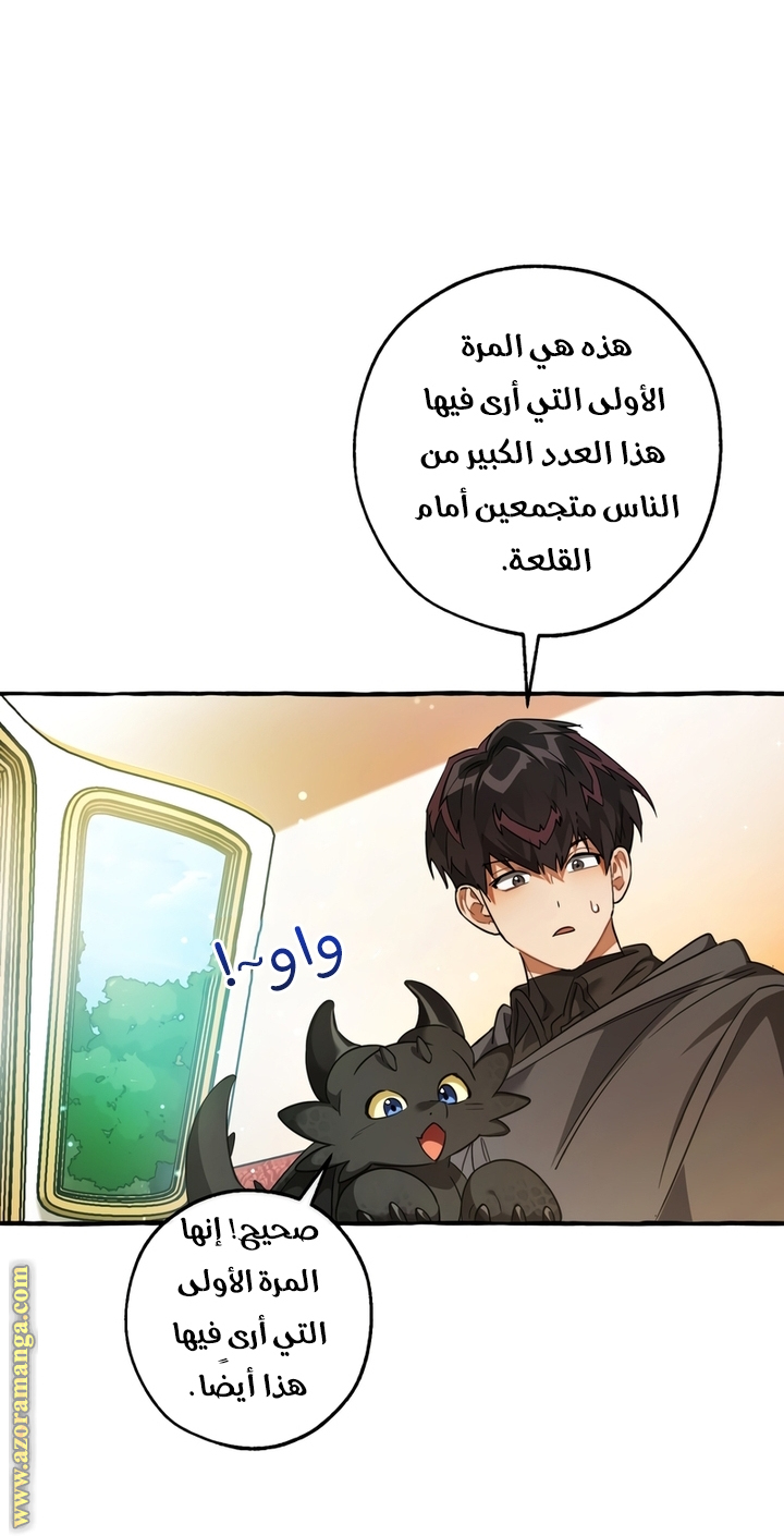 Read Trash of the Count's Family AR Manga Online