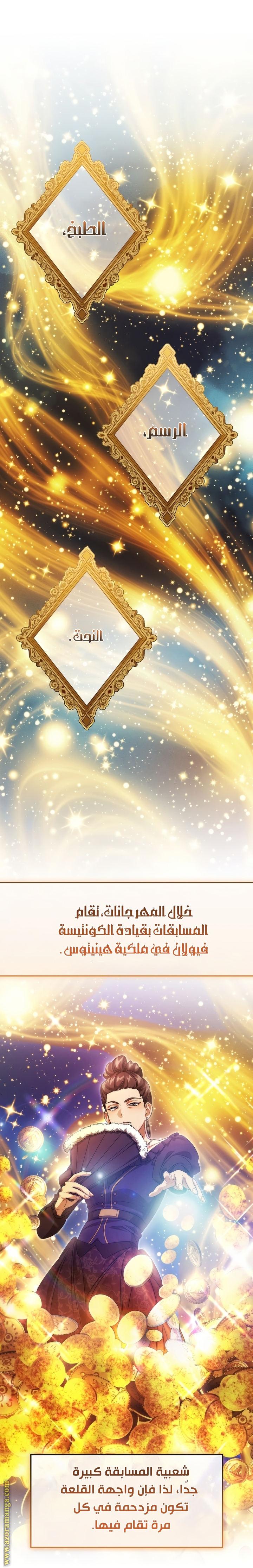 Read Trash of the Count's Family AR Manga Online