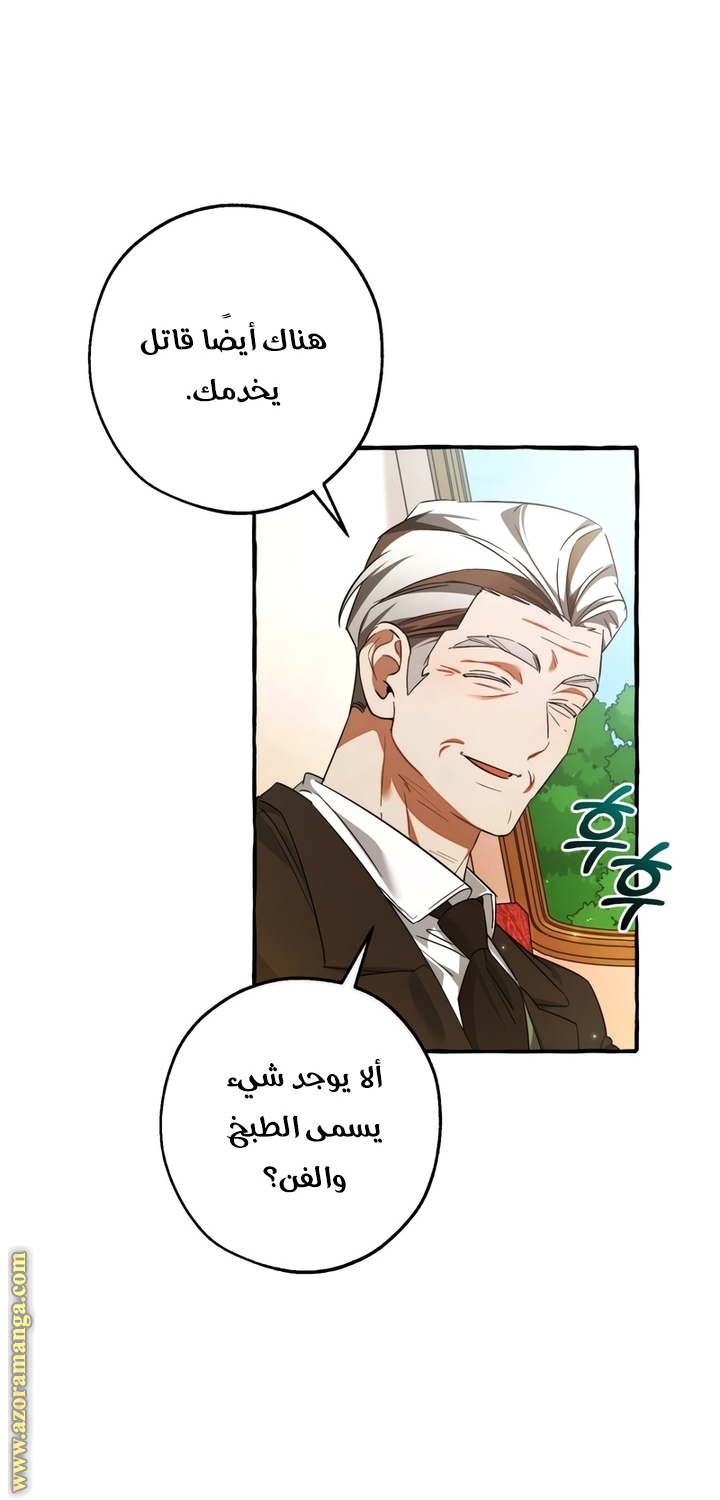 Read Trash of the Count's Family AR Manga Online