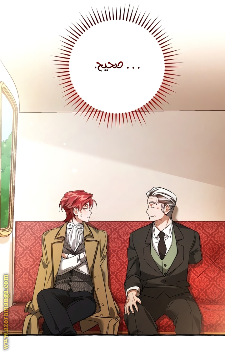 Read Trash of the Count's Family AR Manga Online