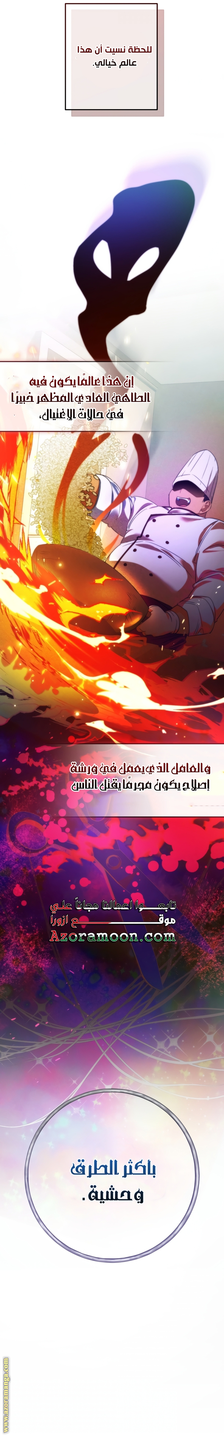 Read Trash of the Count's Family AR Manga Online