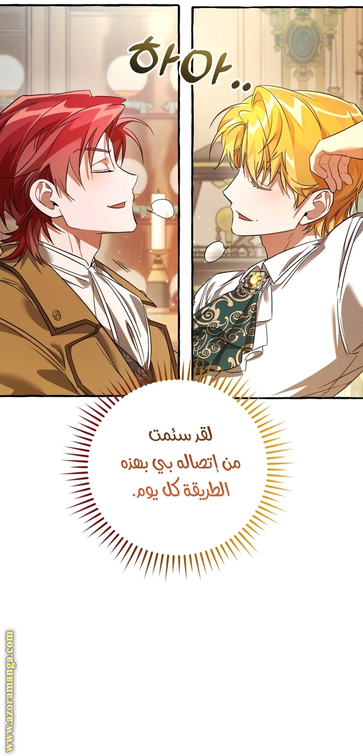 Read Trash of the Count's Family AR Manga Online