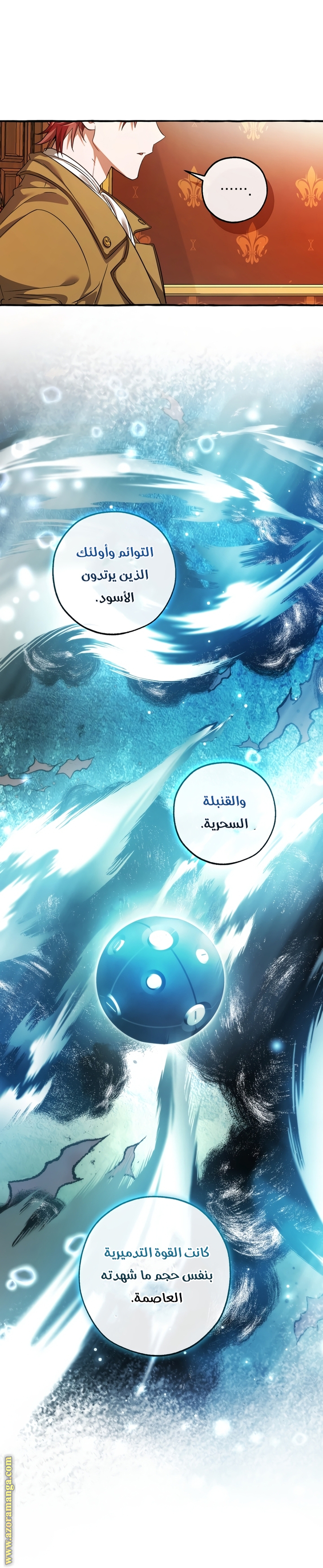 Read Trash of the Count's Family AR Manga Online