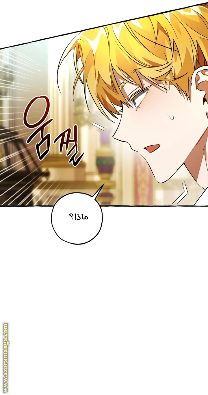 Read Trash of the Count's Family AR Manga Online