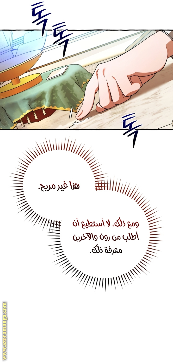 Read Trash of the Count's Family AR Manga Online