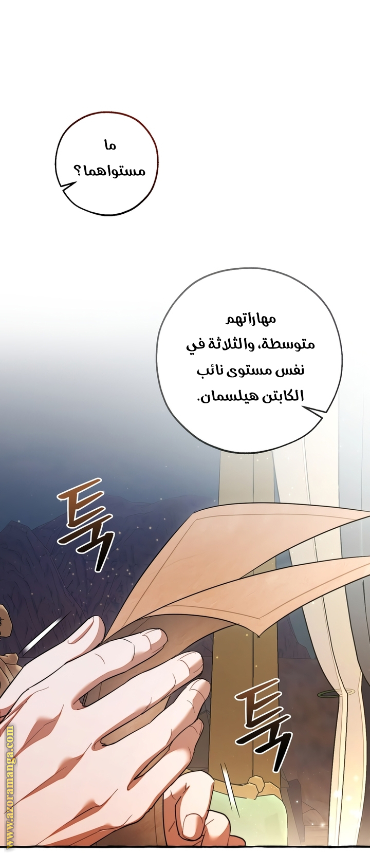 Read Trash of the Count's Family AR Manga Online