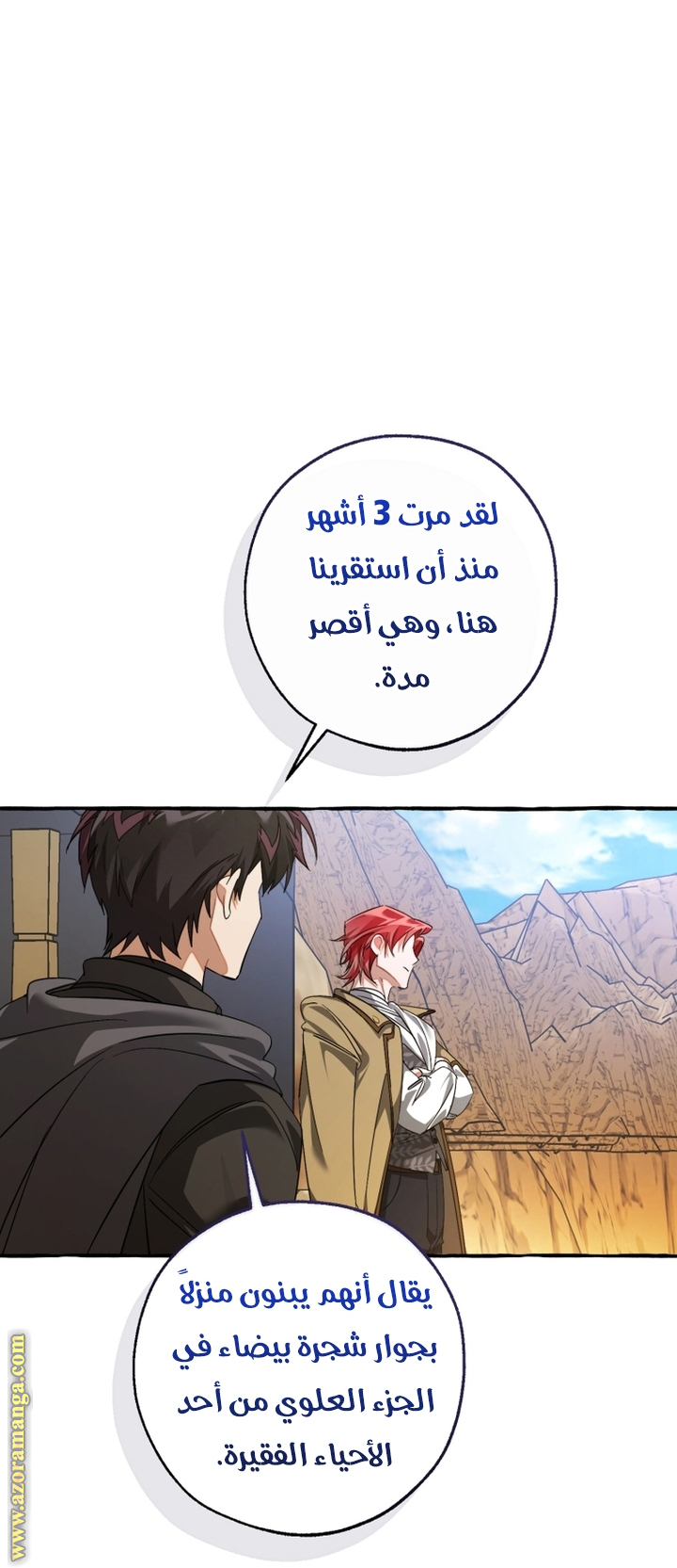 Read Trash of the Count's Family AR Manga Online