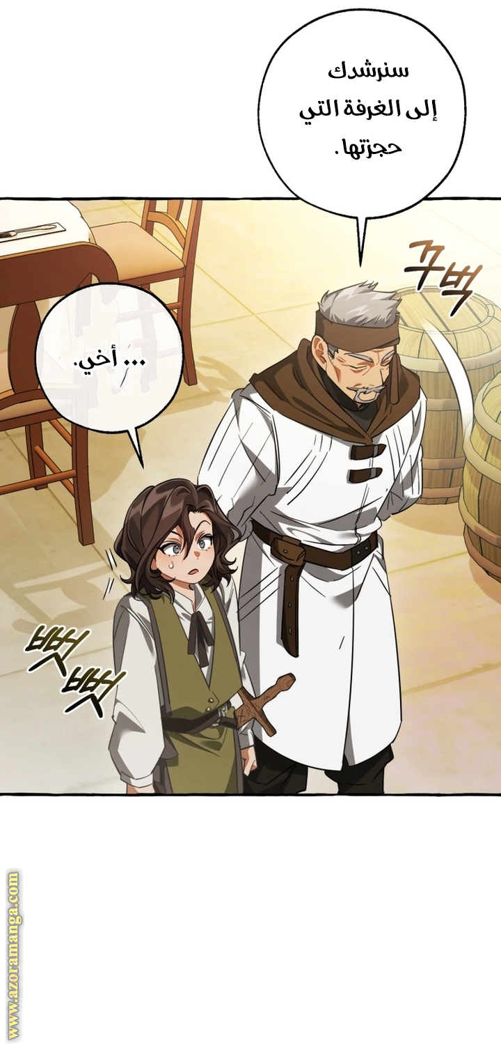 Read Trash of the Count's Family AR Manga Online