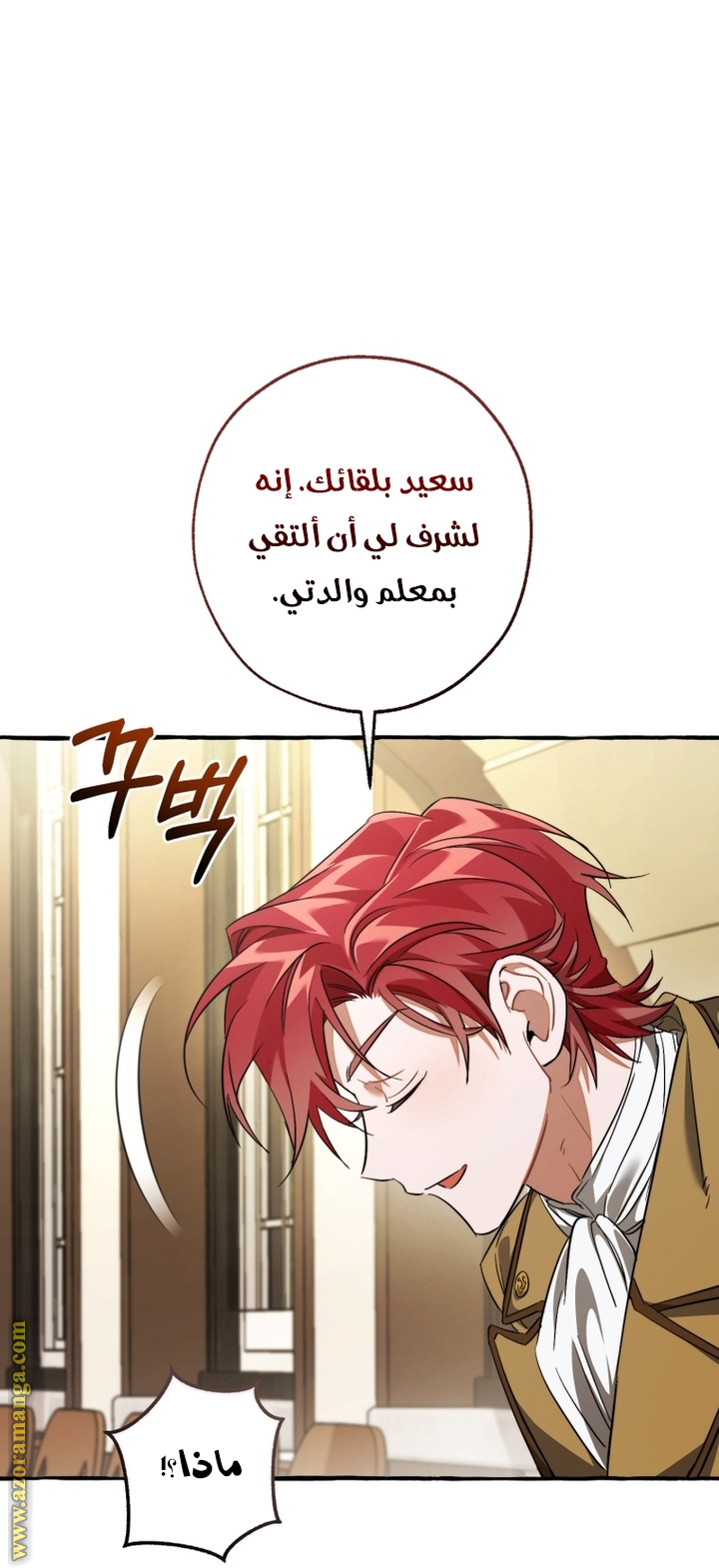 Read Trash of the Count's Family AR Manga Online