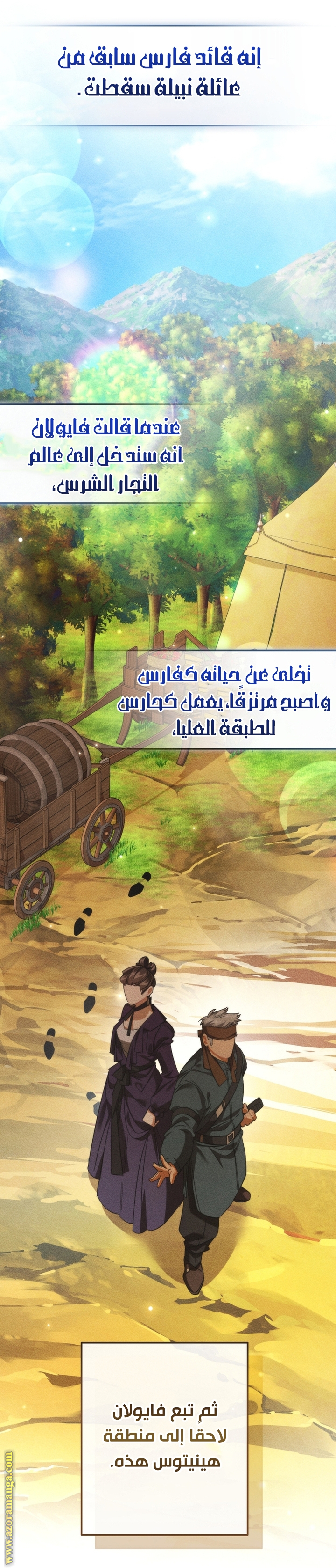 Read Trash of the Count's Family AR Manga Online