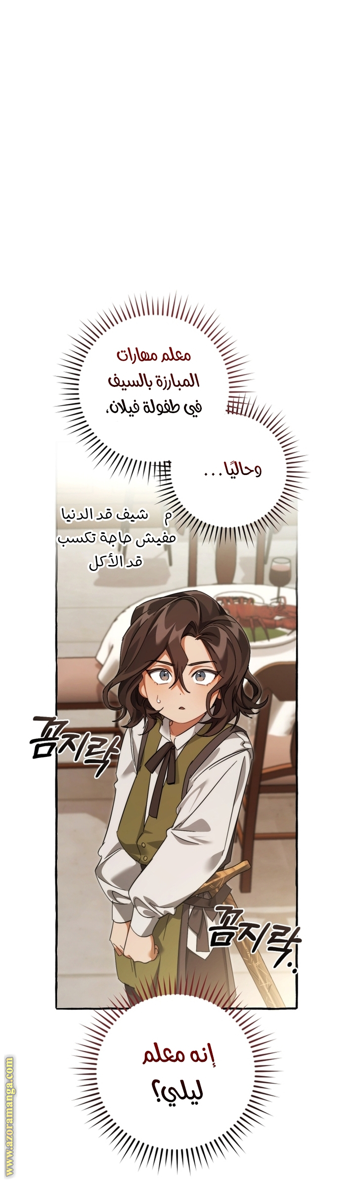 Read Trash of the Count's Family AR Manga Online