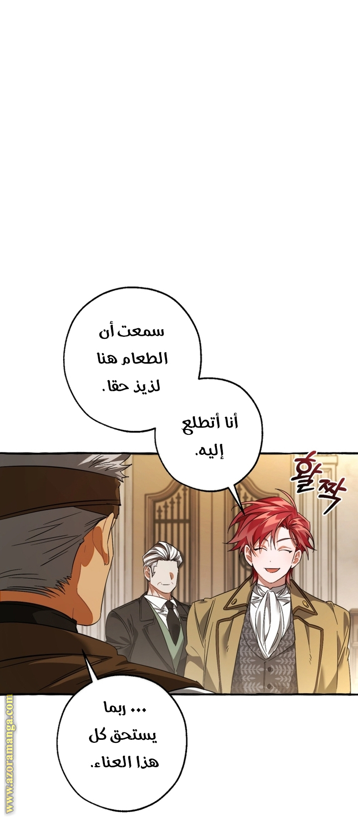 Read Trash of the Count's Family AR Manga Online