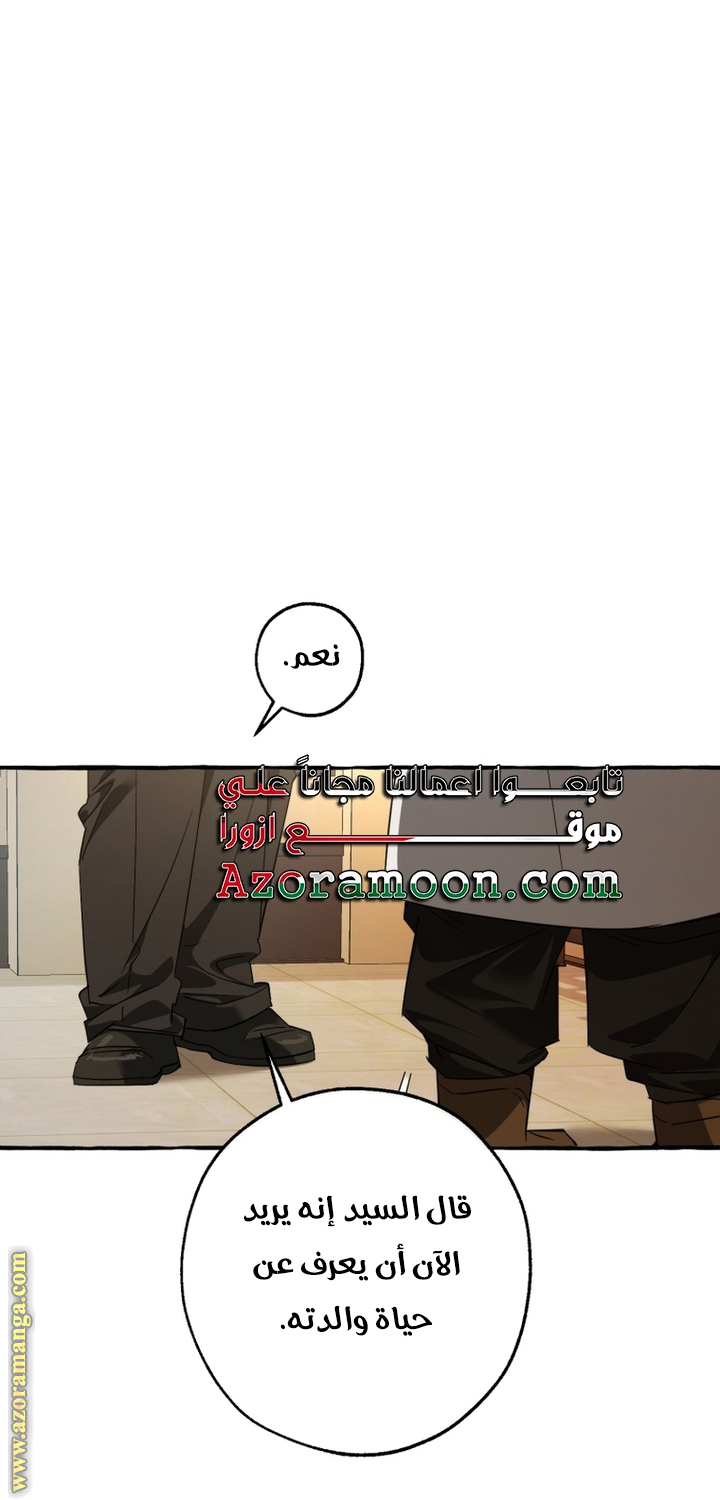 Read Trash of the Count's Family AR Manga Online