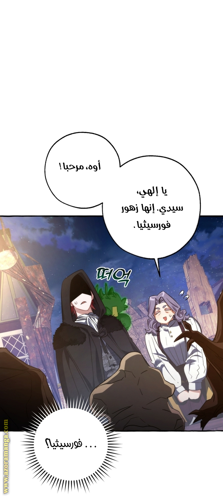 Read Trash of the Count's Family AR Manga Online