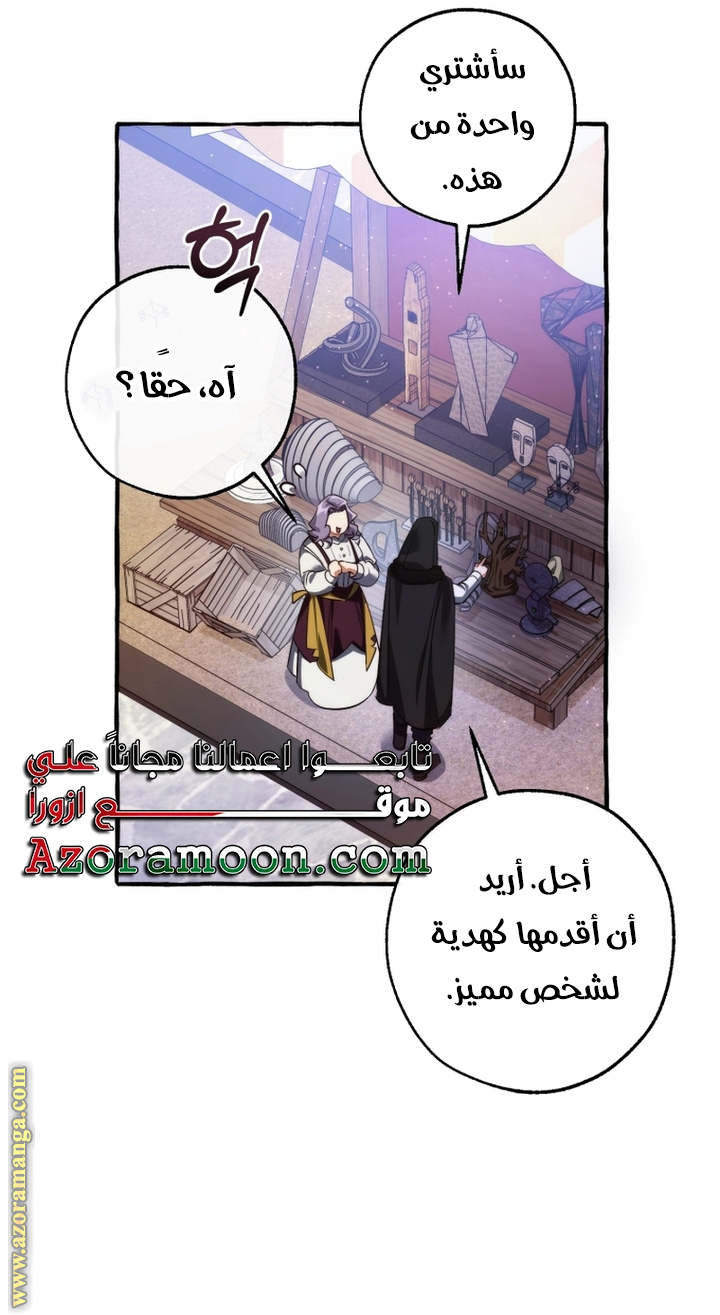 Read Trash of the Count's Family AR Manga Online