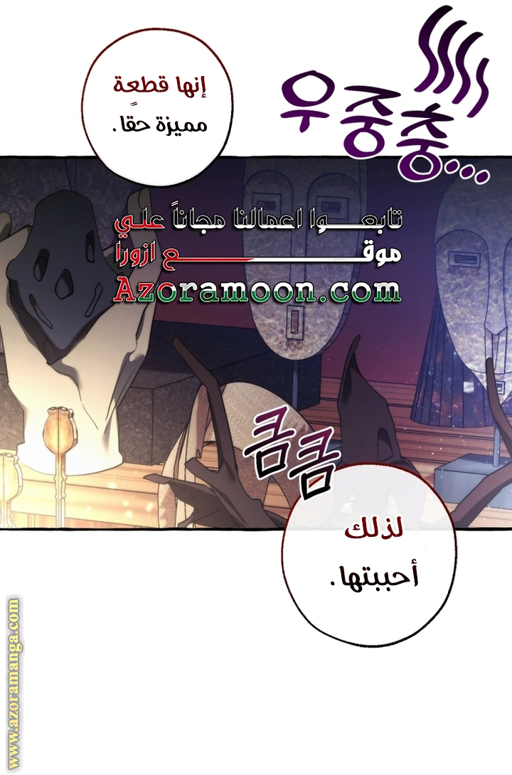 Read Trash of the Count's Family AR Manga Online