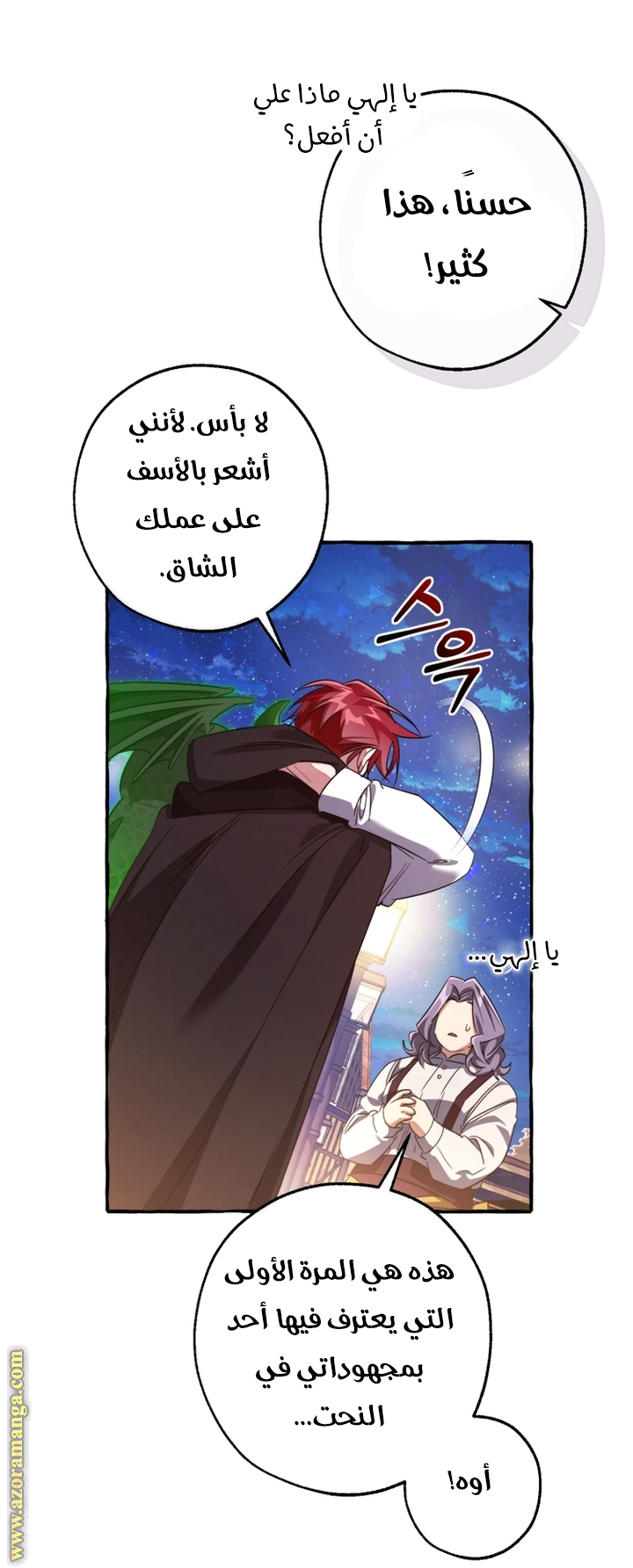 Read Trash of the Count's Family AR Manga Online