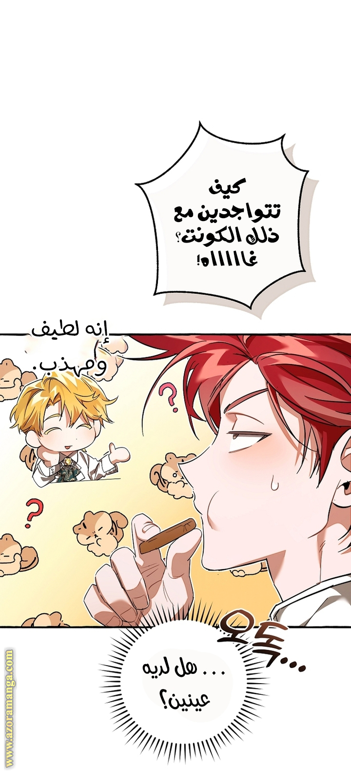 Read Trash of the Count's Family AR Manga Online