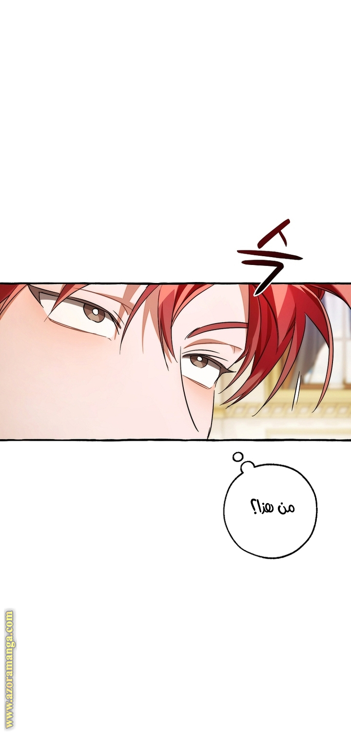 Read Trash of the Count's Family AR Manga Online