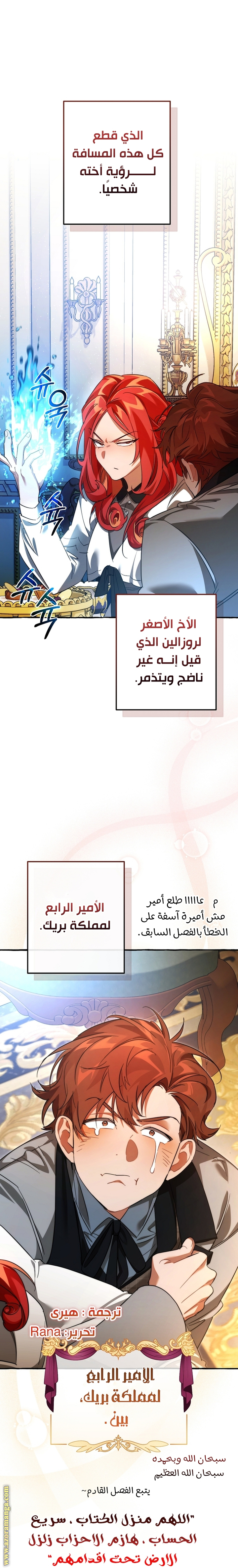 Read Trash of the Count's Family AR Manga Online